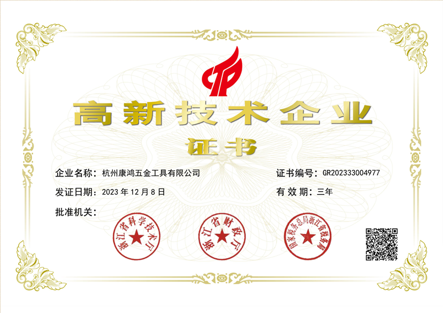 證書